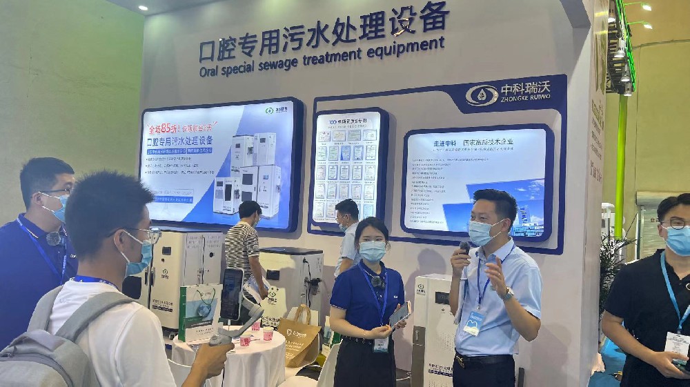 山东粉色视频免费观看携新款口腔污水处理设备参加国际口腔器材展