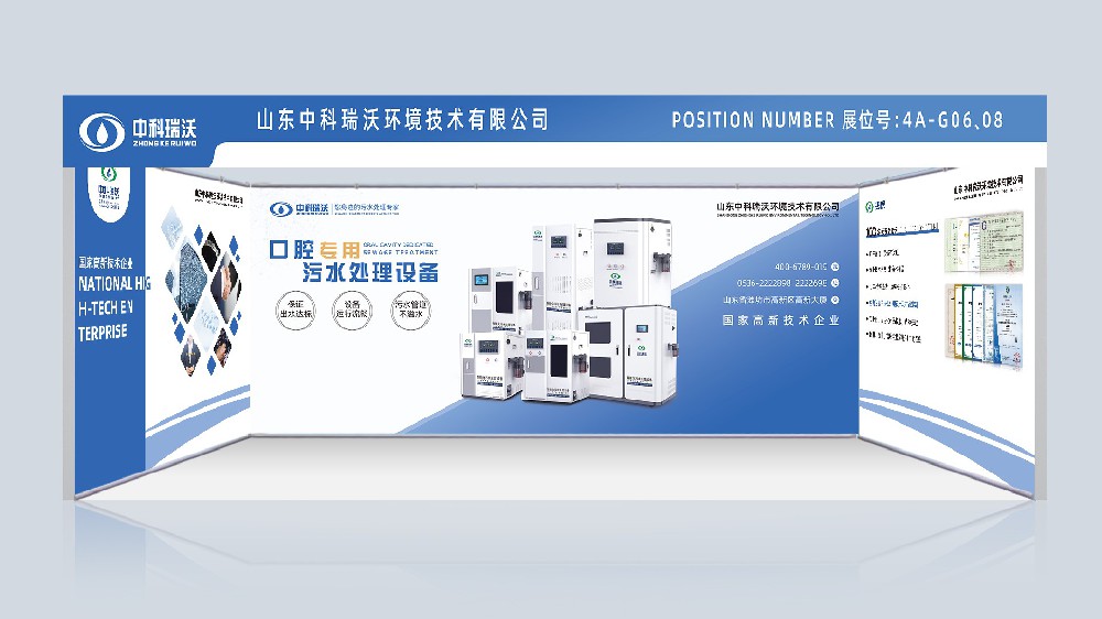 第23届东北国际口腔展览会|粉色视频免费观看，与你同行！