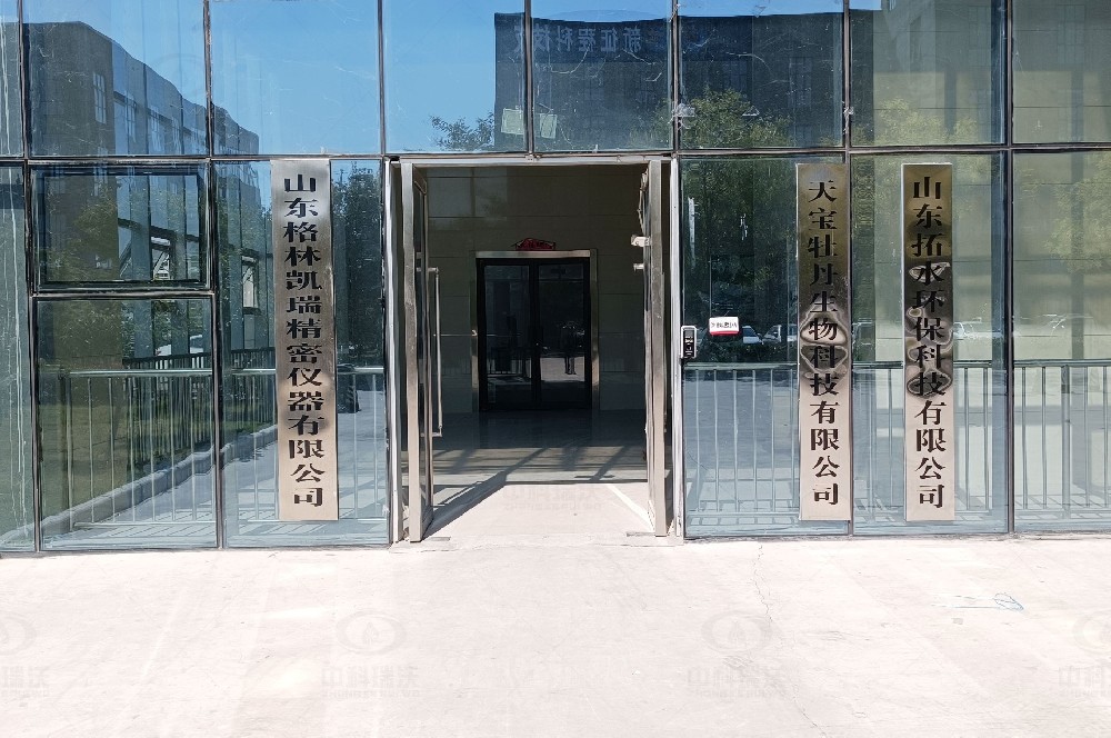 山东省菏泽高新区优科生物科技有限公司粉色视频免费观看粉色视频官网在线下载污水处理设备安装调试完成