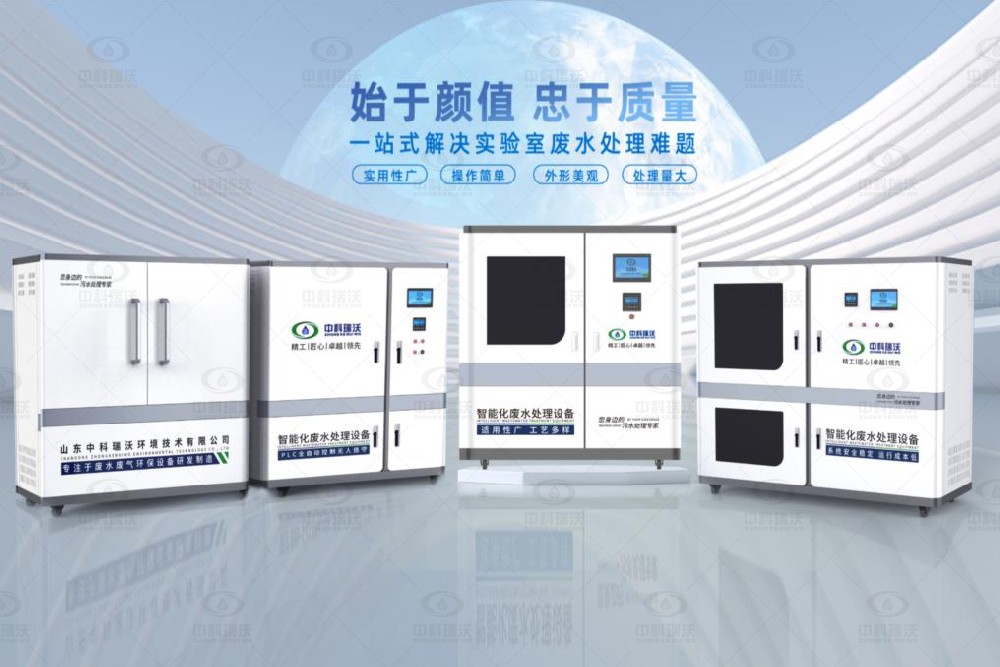 病原微生物粉色视频官网在线下载污水处理设备，病原微生物废水如何达标处理