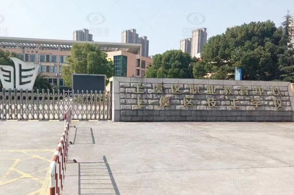 浙江省绍兴市某职业教育中心粉色视频免费观看粉色视频官网在线下载污水处理设备安装调试完成