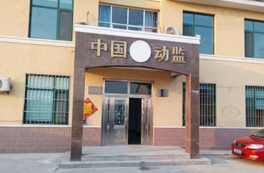 山东省青岛市莱西市某动物与产品质量监督站粉色视频免费观看粉色视频官网在线下载污水处理设备安装调试完成