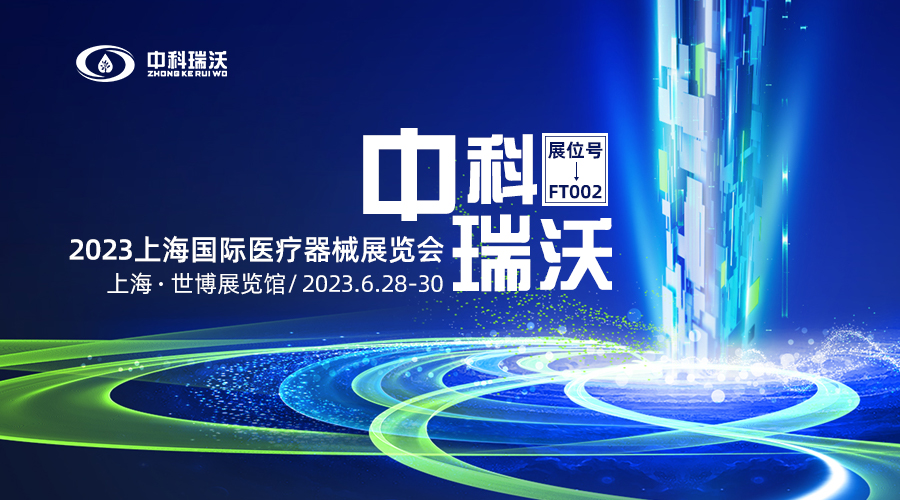 2023上海国际医疗器械展览会即将隆重开展！粉色视频免费观看与您相约上海世博展览馆