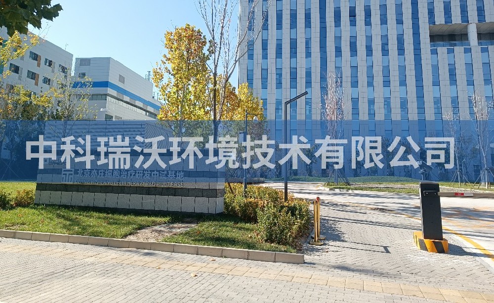 北京亦庄粉色视频官网在线下载污水废水处理设备