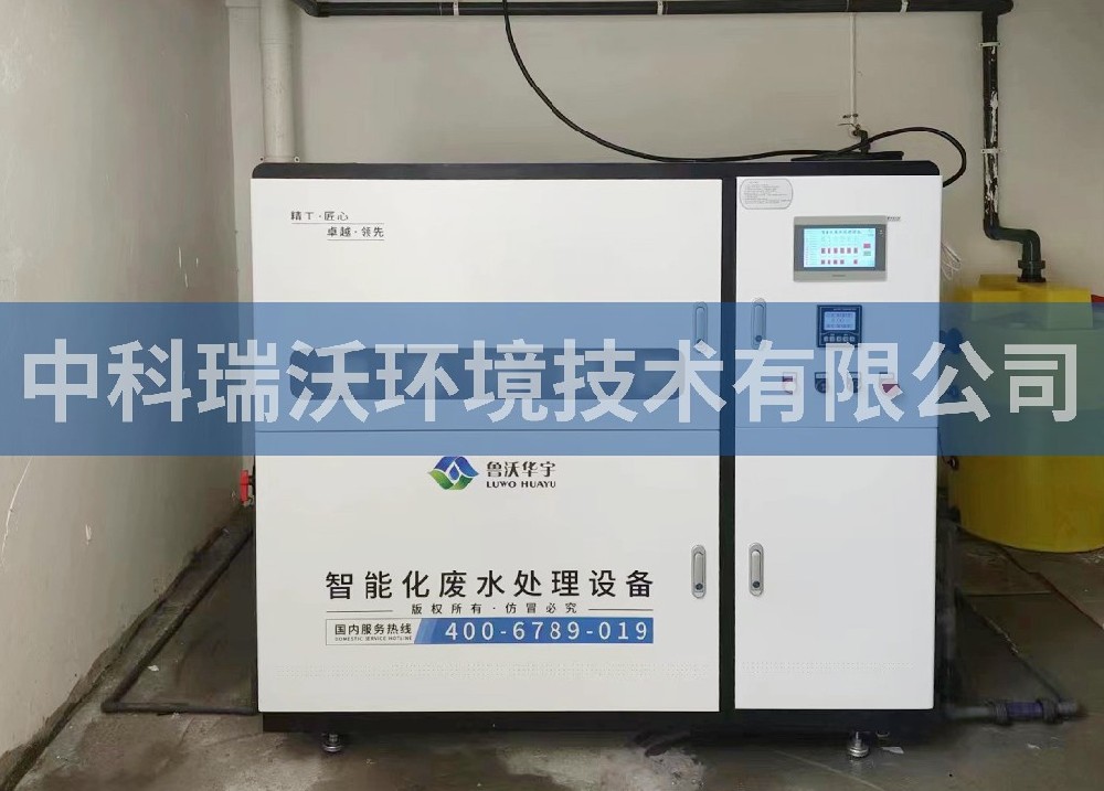 河南省信阳市某检验检测技术服务有限公司粉色视频官网在线下载污水处理设备