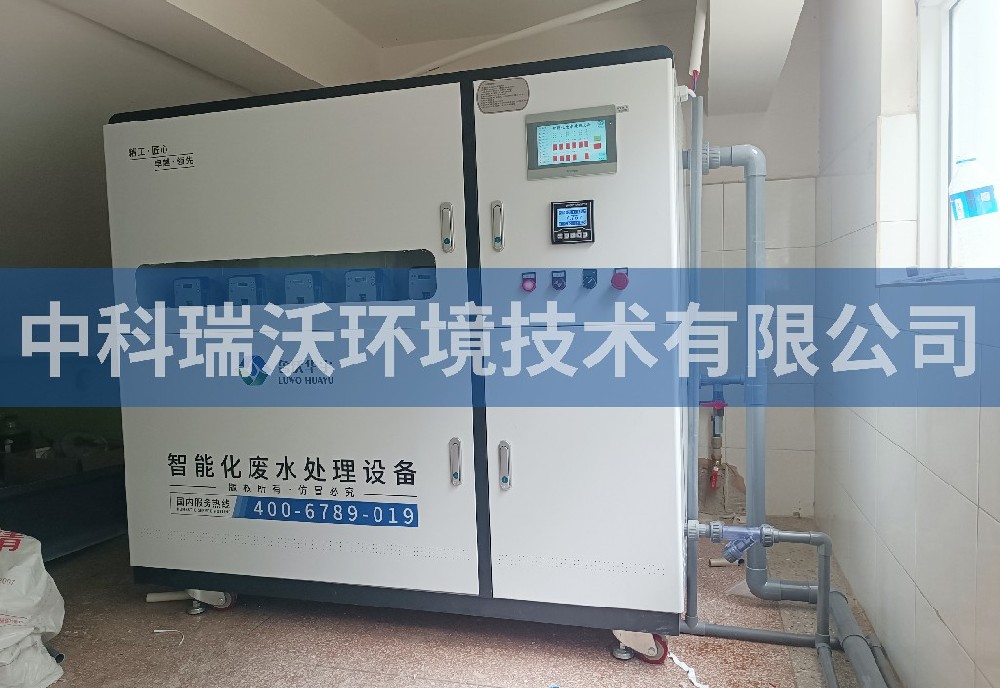 云南省玉溪市某中学粉色视频官网在线下载污水处理设备