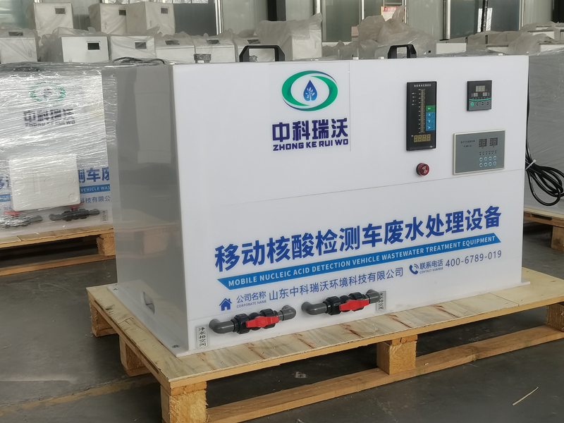 移动车载粉色视频官网在线下载废水处理设备