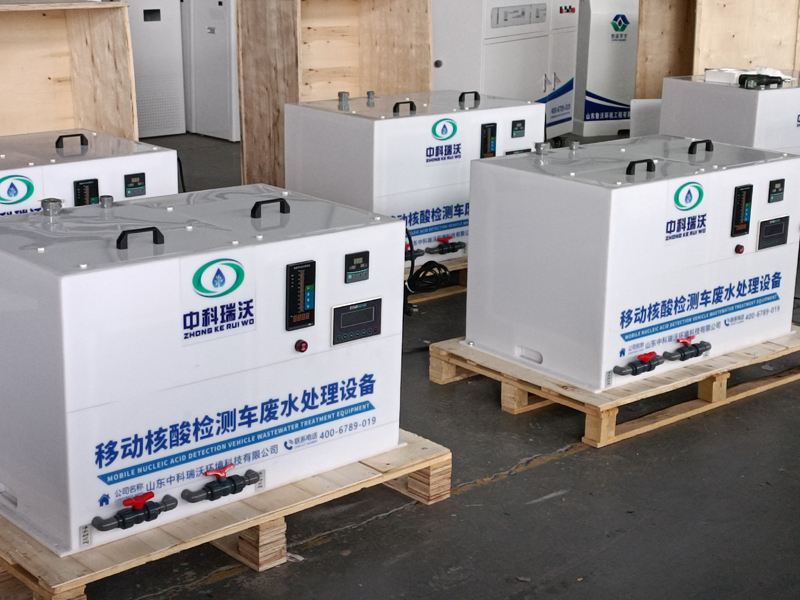 车载粉色视频官网在线下载废水处理设备