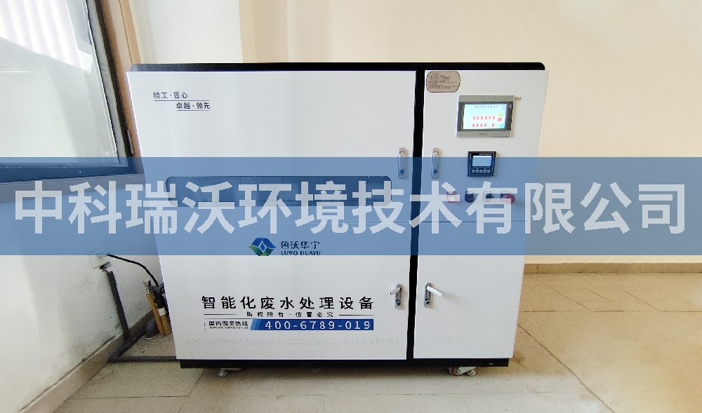 浙江省杭州市某中学粉色视频官网在线下载污水处理设备