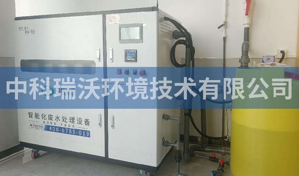 山东省青岛市崂山区某初中项目部粉色视频官网在线下载污水处理设备