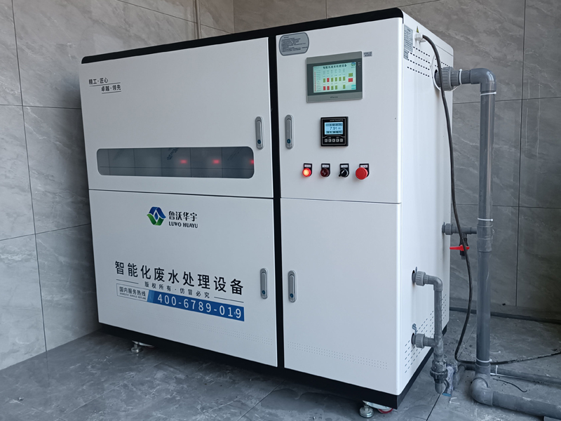 有机类粉色视频官网在线下载废水处理装置