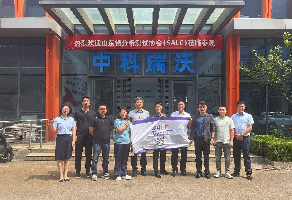 山东省分析测试协会代表团实地考察，粉色视频免费观看污水处理设备获认可